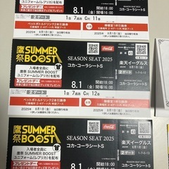 ソフトバンク×楽天イーグルス　チケットの画像
