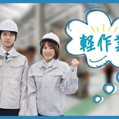 【金欠さん向け】名刺入れの検査業務!!稼ぎたい方★未経験歓…