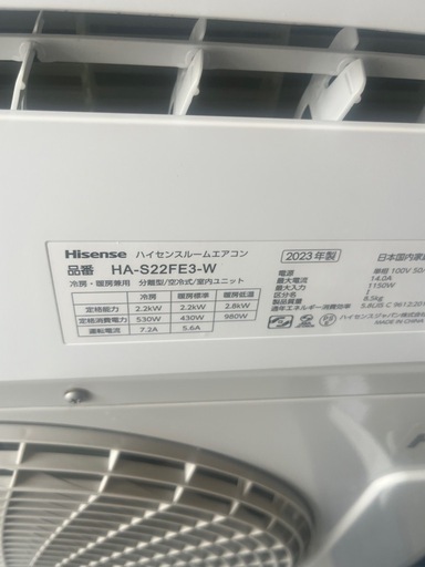 ハイセンス2023年製6畳用エアコン取付込‼️