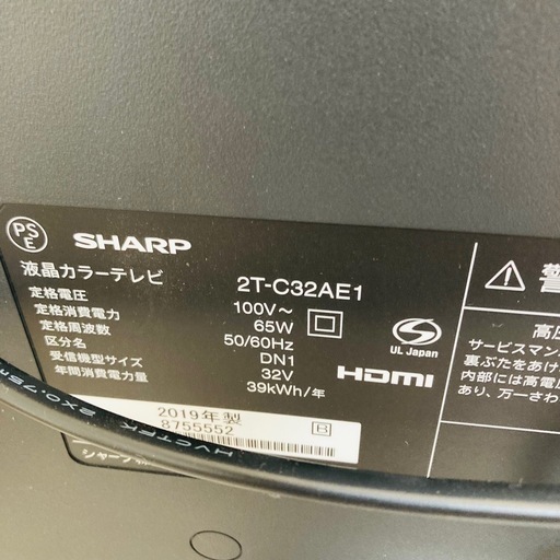 SHARP 32インチ液晶テレビ 2T-C32AE1 2019年製/YMPJ051-49
