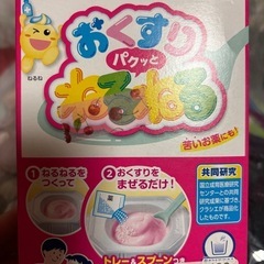 おくすりのねるねるね