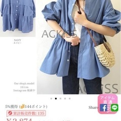 【ほぼ新品】マタニティウェア3点セットの画像