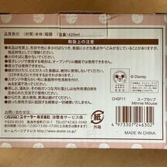 ミニーマウス　スープカップの画像