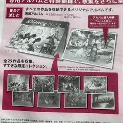 【非売品】ディズニー　
アートコレクションの画像
