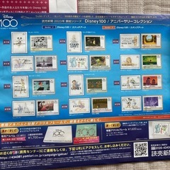 【非売品】ディズニー　
アートコレクションの画像