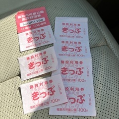 福島市児童公園施設利用券ももりんパーク