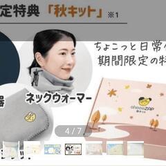 チョコザップ3点セットの画像