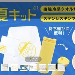 チョコザップ3点セットの画像