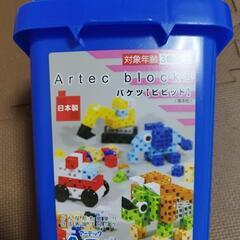 アーテックブロック