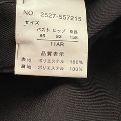 美品　ARTICLE  inconnu  　ブラックスカートスーツ　11ARの画像