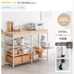 【お取引中】家具350   レンジ台の画像