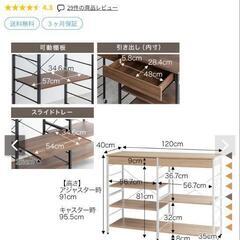 【お取引中】家具350   レンジ台の画像