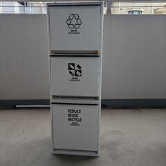 三段ゴミ箱