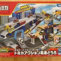 トミカアクション高速どうろの画像