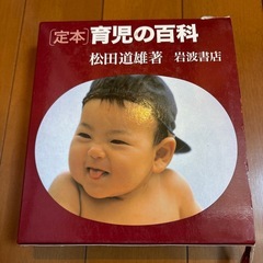 育児の百貨　の画像