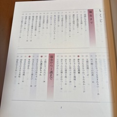 育児の百貨　の画像