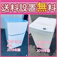 送料設置無料❗️赤字覚悟⭐️二度とない限界価格❗️冷蔵庫/洗濯機...