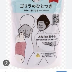 ゴリラのひとつき