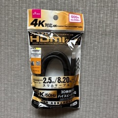 【新品】HDMIケーブル