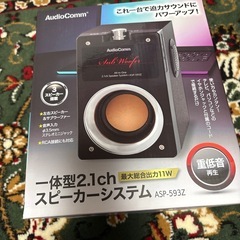 一体型2.1chスピーカーシステム 美品