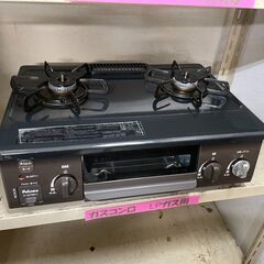 ガスコンロ　No.2988　パロマ　2021年製　LPガス　IC...