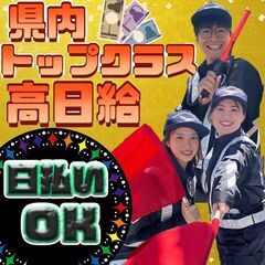 昇給済み🌸未経験者も11,600円～💰️警備／ハローワーク…