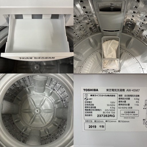 I622 ? TOSHIBA 洗濯機 （4.5㎏) ⭐ 動作確認済 ⭐ クリーニング済