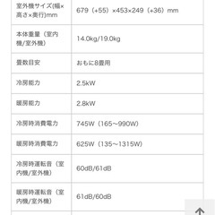 2024年エアコン、三菱、50000円、8畳用、の画像