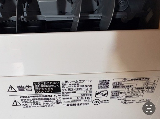 2024年エアコン、三菱、50000円、8畳用、