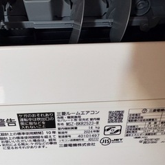 2024年エアコン、三菱、50000円、8畳用、の画像