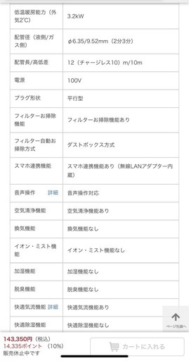 2024年エアコン、三菱、50000円、8畳用、