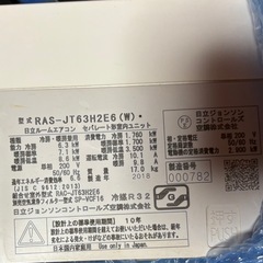 日立ルームエアコン　白くまくん　単相200V   主に20畳用
の画像