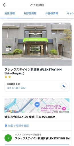 2人部屋ツイン【5/22締切】5/23（金）～24（土）宿泊権利　ホテル予約　フレックステイイン新浦安 (FLEXSTAY INN Shin-Urayasu)