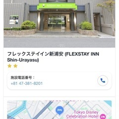 【5/20締切】5/23（金）～24（土）宿泊権利　フレックステ...