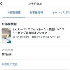 2人部屋ツイン【5/22締切】5/23（金）～24（土）宿泊権利　ホテル予約　フレックステイイン新浦安 (FLEXSTAY INN Shin-Urayasu)の画像