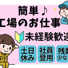 福利厚生充実・寮完備・寮費無料・将来の貯金もしっかりできる…