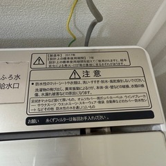 洗濯機7.5kg！カゴと棚セット！
の画像