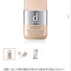 資生堂dプログラムアレルバリアエッセンスBB の画像