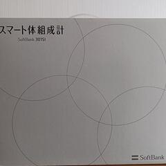 新品*スマート体組成器の画像
