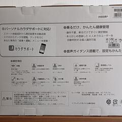 新品*スマート体組成器の画像