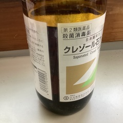 クレゾール石鹸液の画像