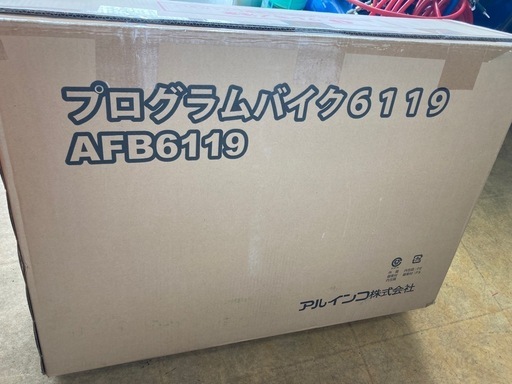 【未開封】値下げ36.800→34.800 アルインコ プログラムバイク AFB6119 リサイクルショップ宮崎屋　佐土原店　25.10.11F