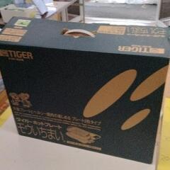 0501-417 【無料】 ホットプレート