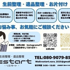 【24時間対応】遺品整理・生前整理いたします｜一軒丸ごともOK！ 