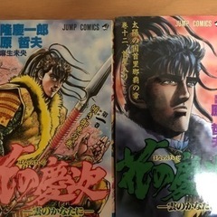 花の慶次〜雲のかなたに〜　1巻〜16巻の画像