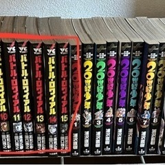 バトルロワイアル 全巻1-15巻
