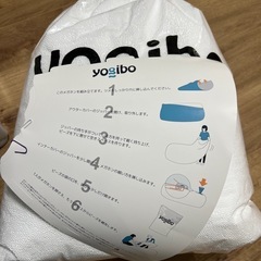 yogibo 補充ビーズ付きの画像