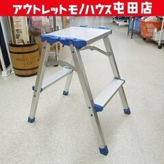 アルインコ アルミ踏台 幅広天板 2段 高さ56㎝ 耐荷重～10...