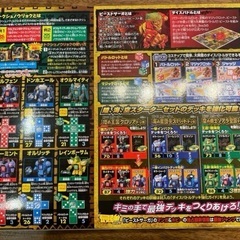 タカラトミー 戦隊ヒーロー ロボットフィギュアセット BS-20の画像