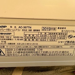 エアコン、SHARP、40000円、12畳用。2019年。の画像